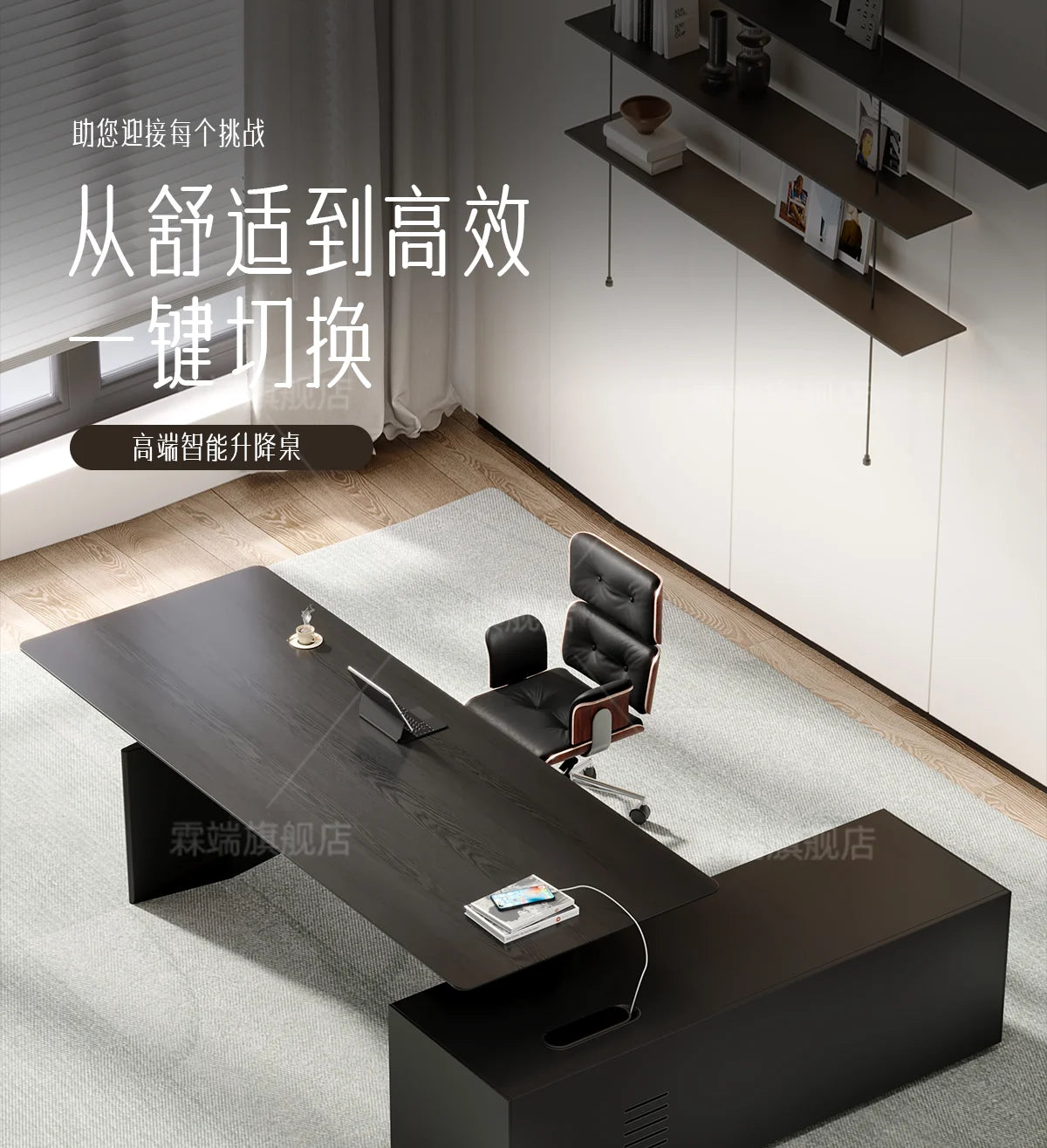 Intelligent Electric Lift Standing Des
