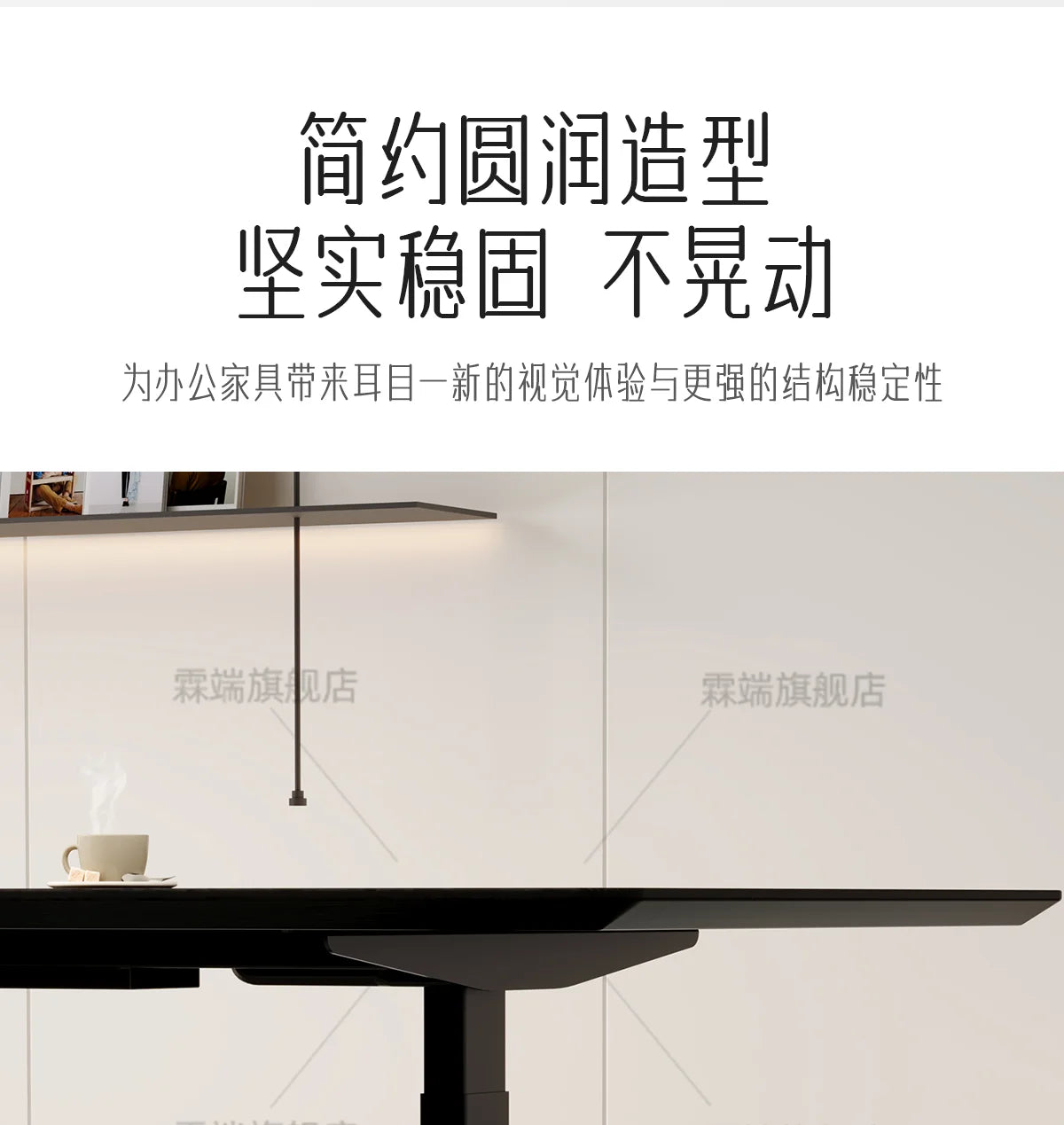 Intelligent Electric Lift Standing Des