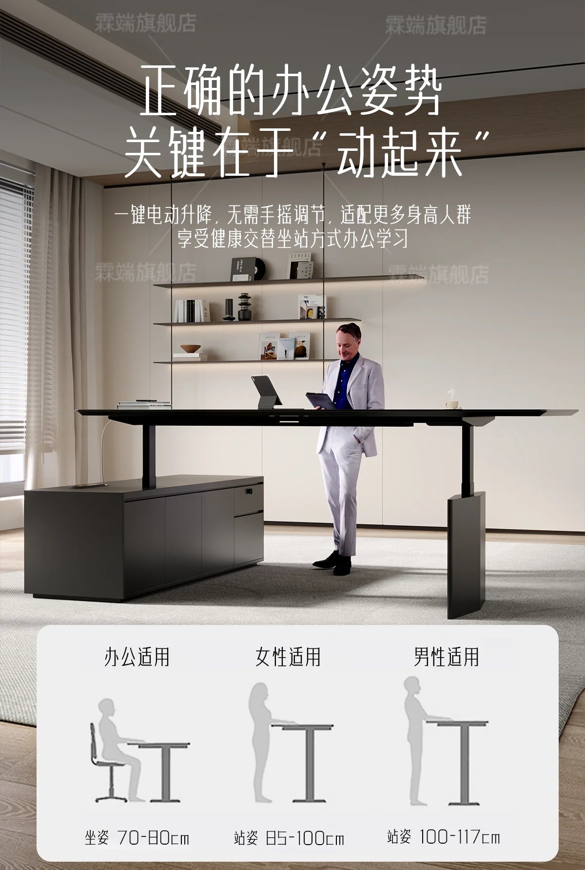 Intelligent Electric Lift Standing Des