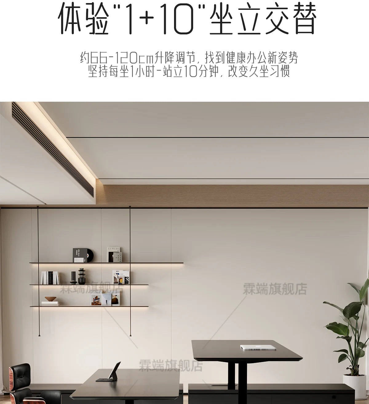 Intelligent Electric Lift Standing Des